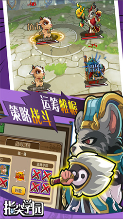 指尖学园手游正式版