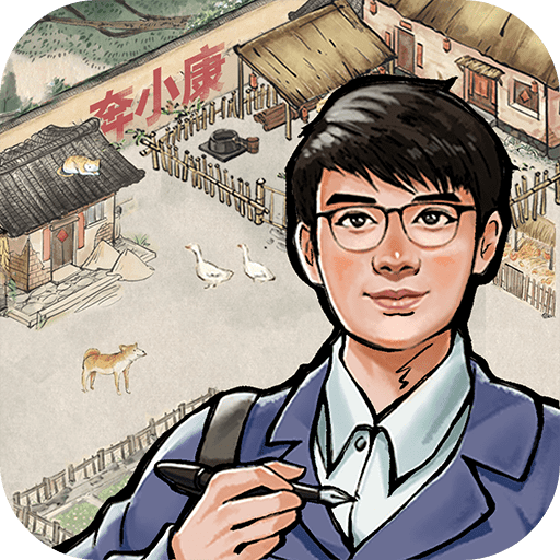 我要回农村