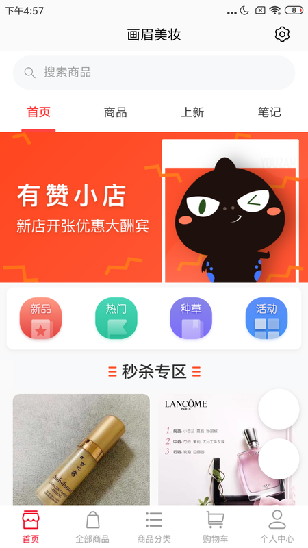 梦康科技APP