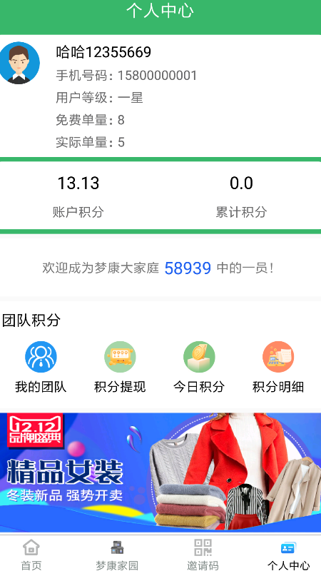 梦康科技APP