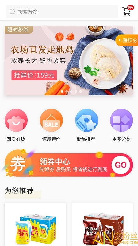 信我家手机版