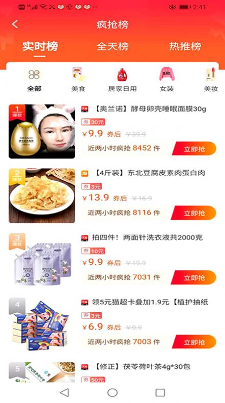九萌优选app手机版