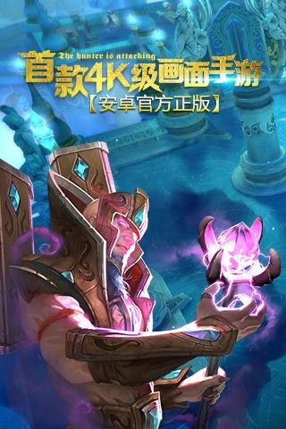地牢猎手5国服正式版