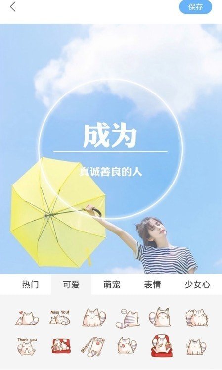 芸芸相机图3