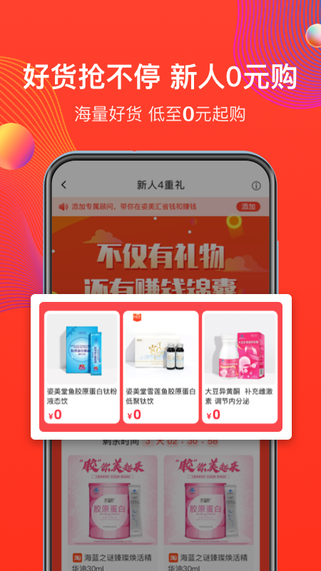 姿美汇vip手机版