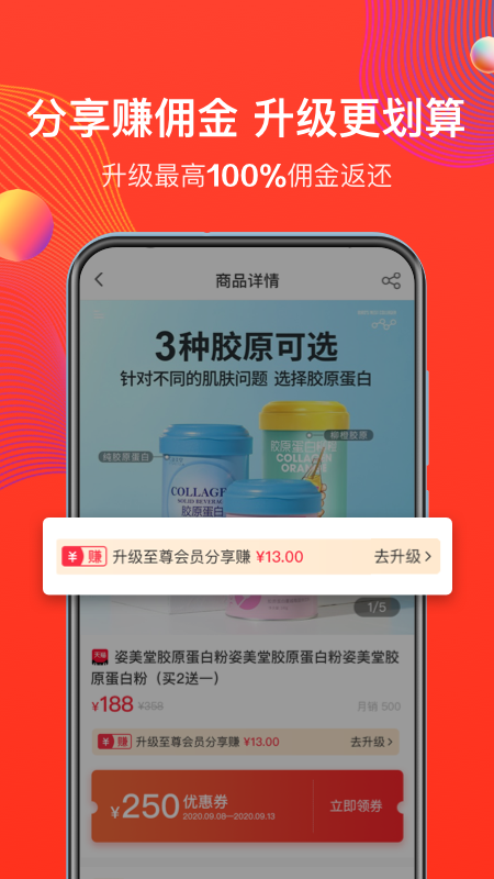 姿美汇vip手机版