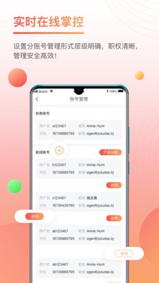 三脚猫物流圈app官方版