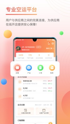 三脚猫物流圈app官方版