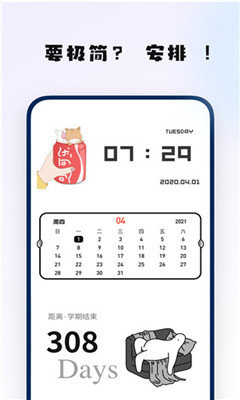 创意小组件app图1