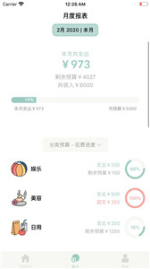 青子记账app