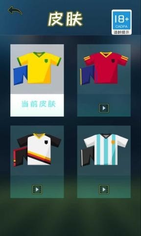 拇指足球游戏