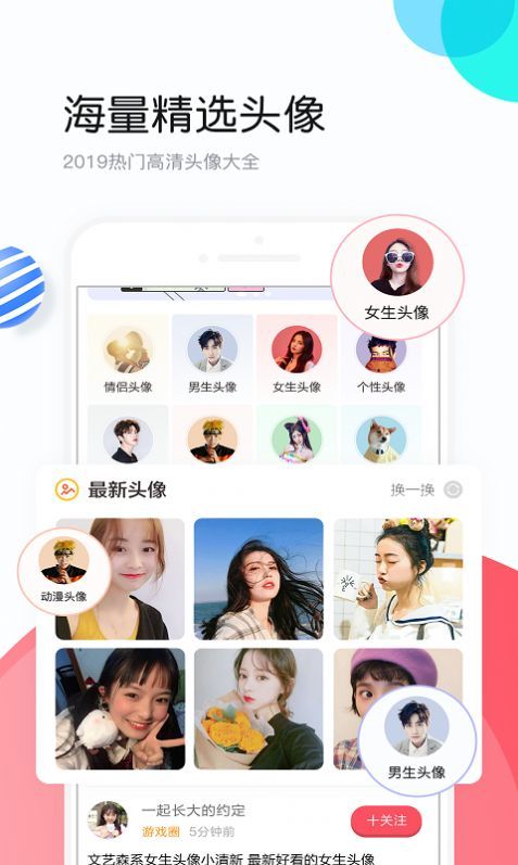 小熊头像app官网版