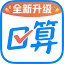作业帮口算app