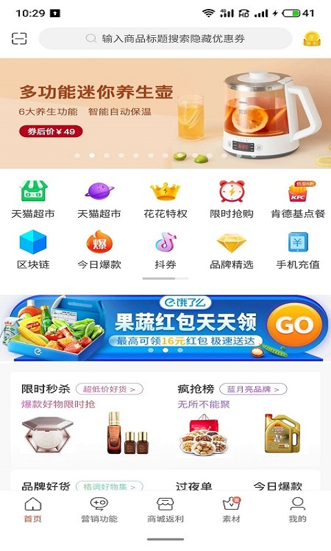 惠优app安卓版