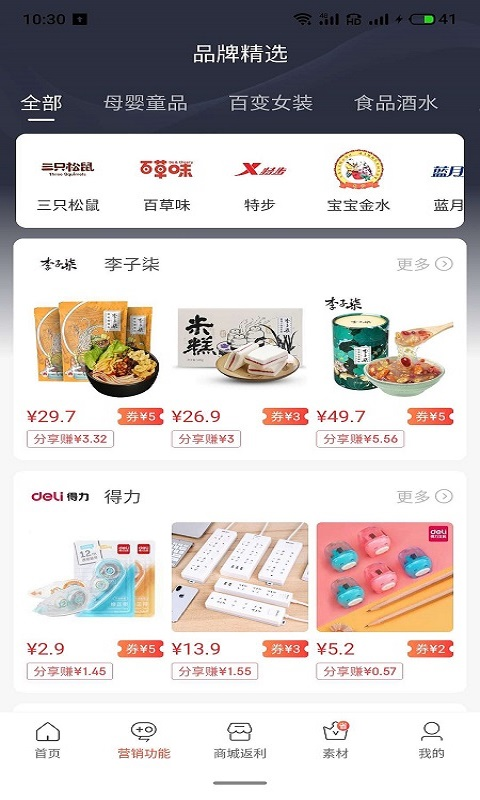 惠优app安卓版