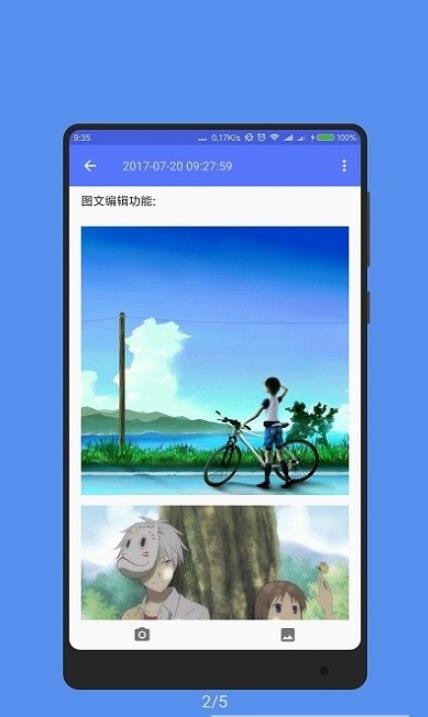 记事本子app官网版