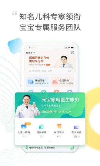 元知健康app下载