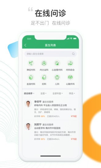 元知健康app下载第3张截图