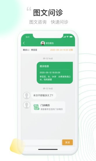 元知健康app下载第2张截图