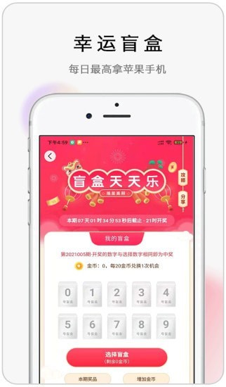 怪兽盲盒app官方版