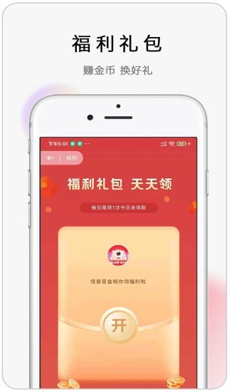 怪兽盲盒app官方版
