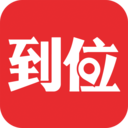 到位商家版app