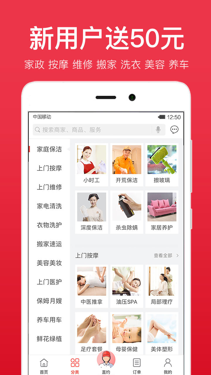 到位商家版app