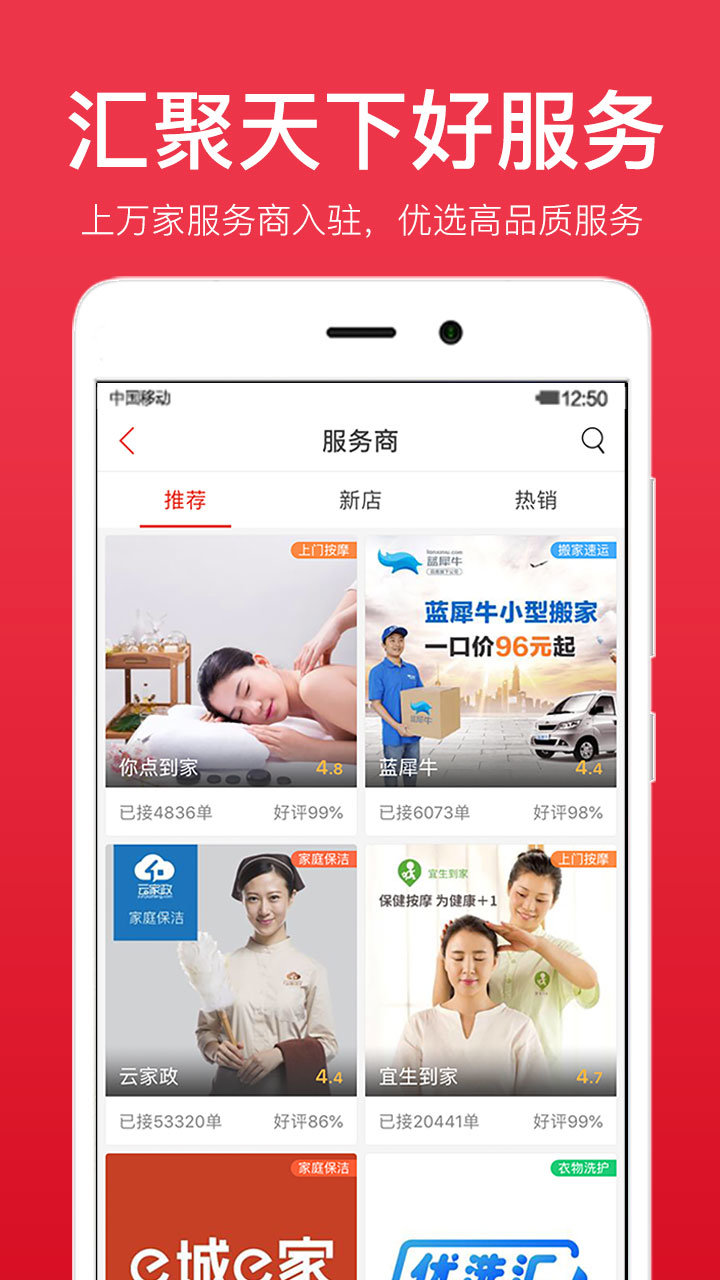 到位商家版app