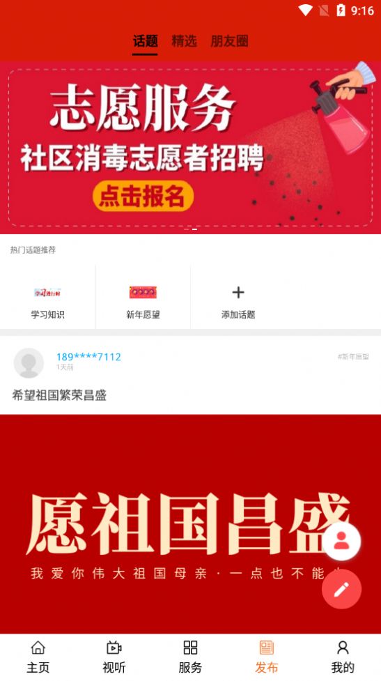 大美天峻app官方版