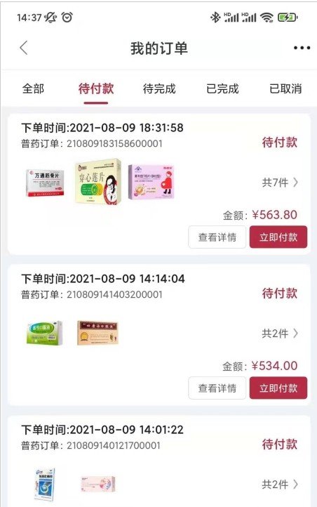 云红药集采