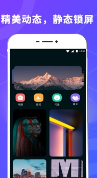 自制锁屏壁纸软件有哪些 可以自制锁屏壁纸的app排行推荐