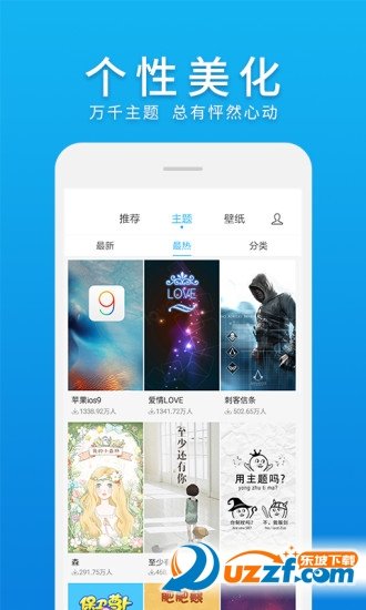 微桌面最新版本截图3