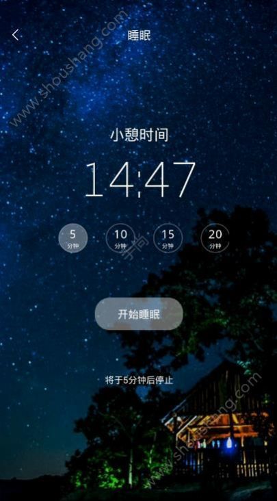 睡眠白噪音截图3