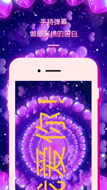 LED灯牌显示屏滚动字幕app