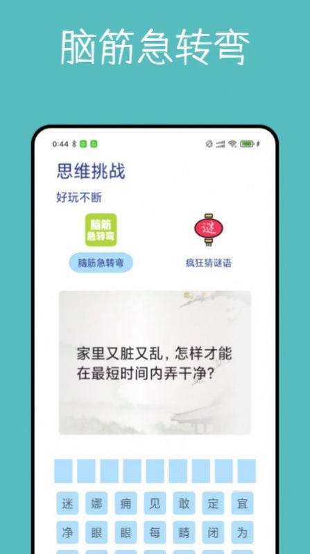 大转盘决定器app