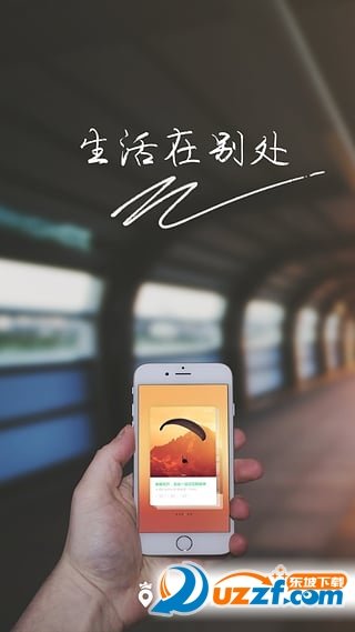 美聚乡村app