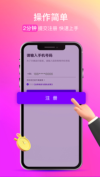 花小猪司机端app截图2