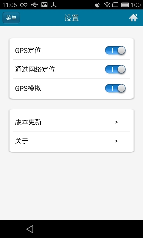 位置伪装大师移动版图2