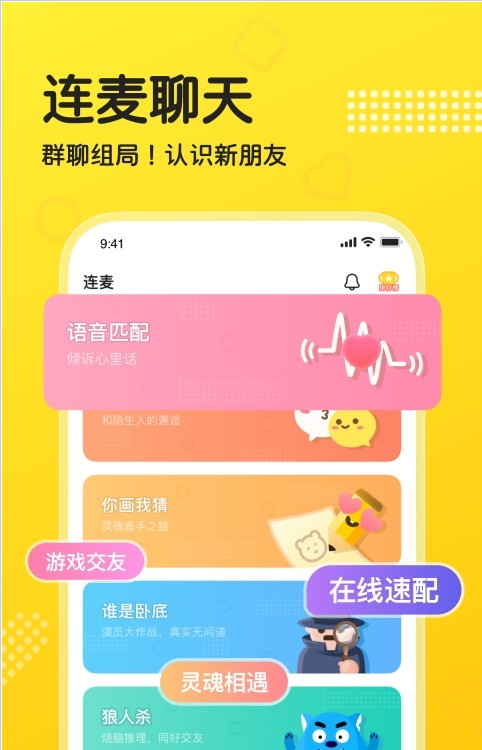 CP连麦图2