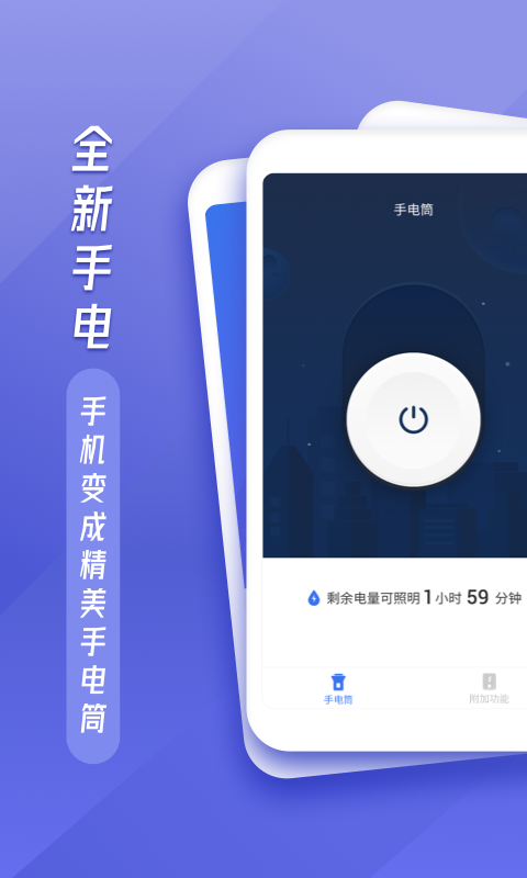 魔力来电秀app