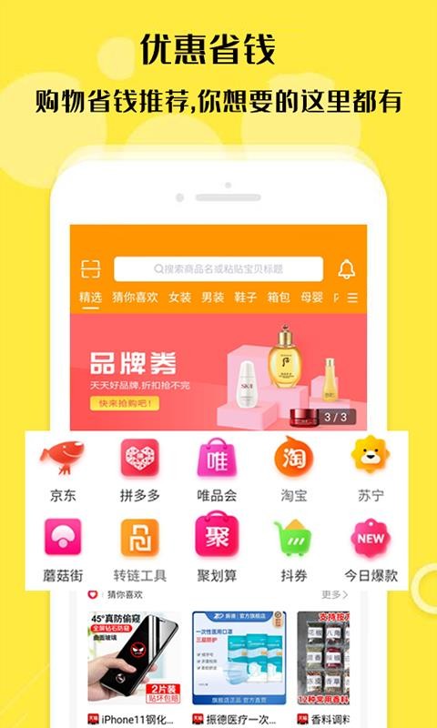 小美会app安卓版