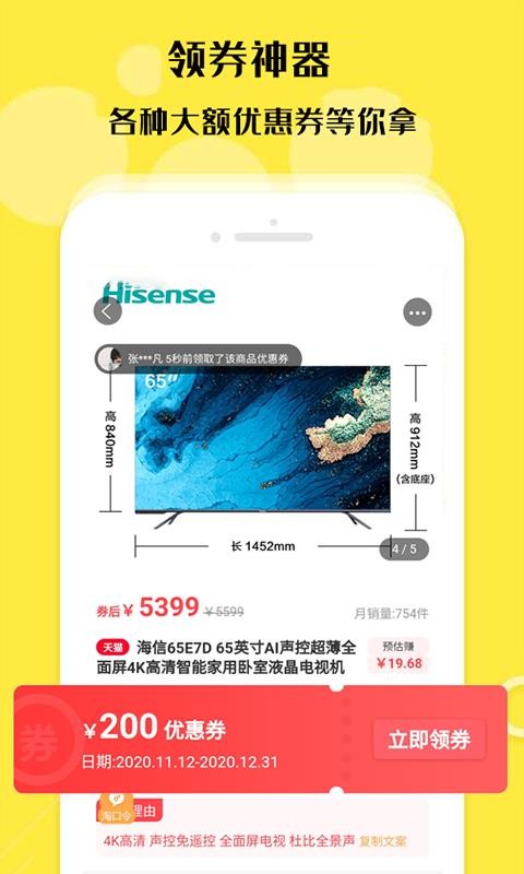 小美会app安卓版