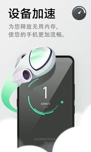 极速清理管家畅享版app