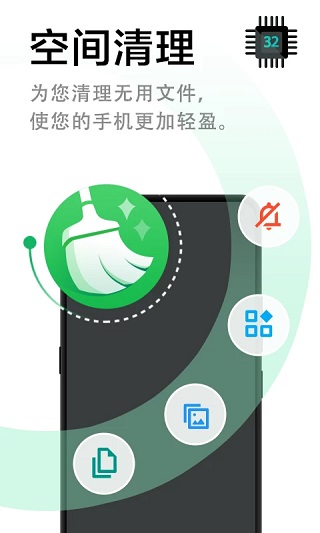 极速清理管家畅享版app