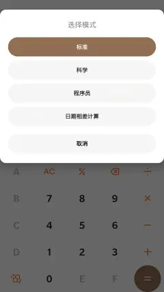 DouZero计算器图3