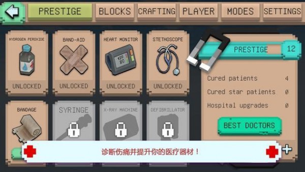 医院工艺（Hospital Craft）