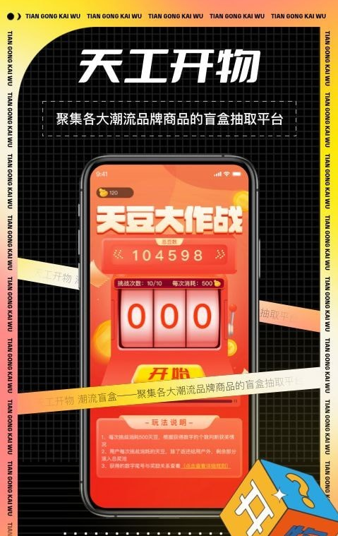 天工开物 安卓版
