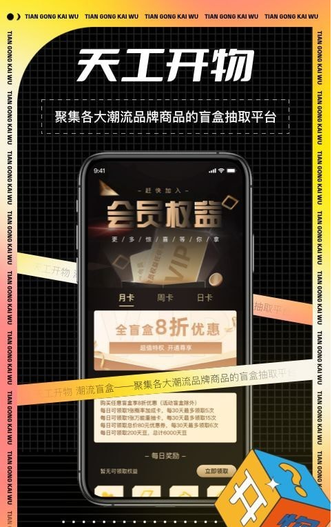 天工开物 安卓版