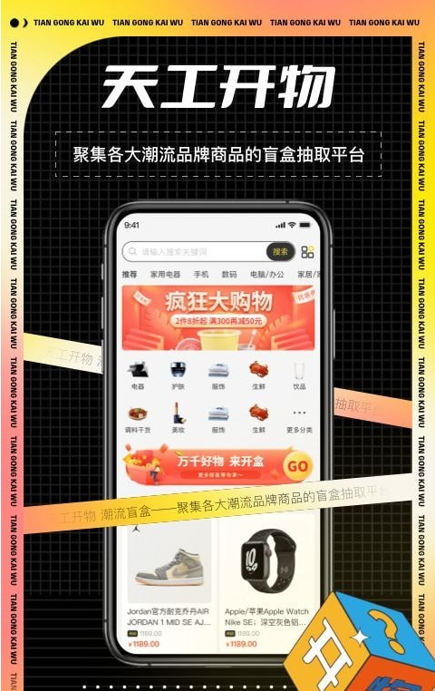 天工开物 安卓版