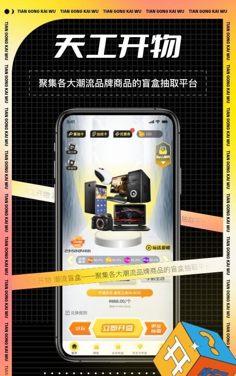 天工开物安卓版图4